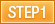 STEP1